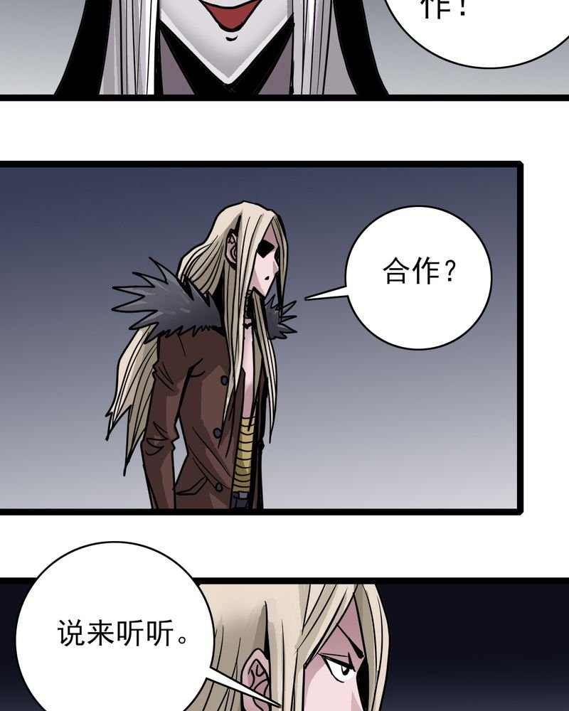 第52章：阴谋