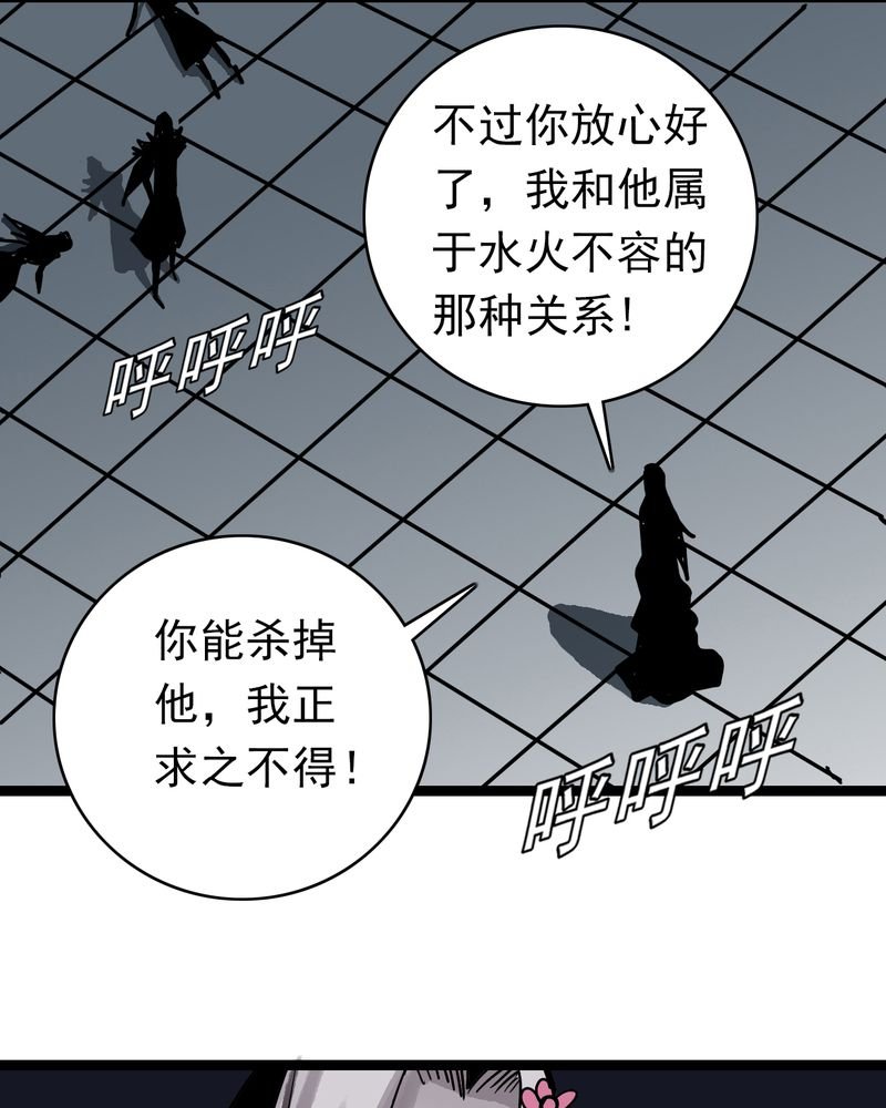 第52章：阴谋