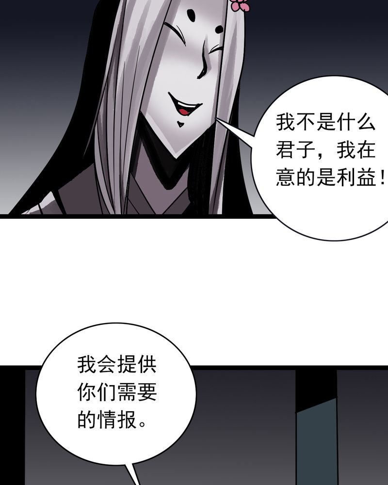 第52章：阴谋
