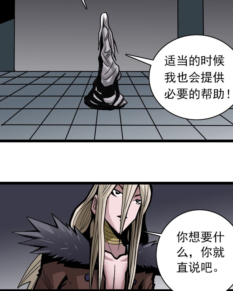 第52章：阴谋