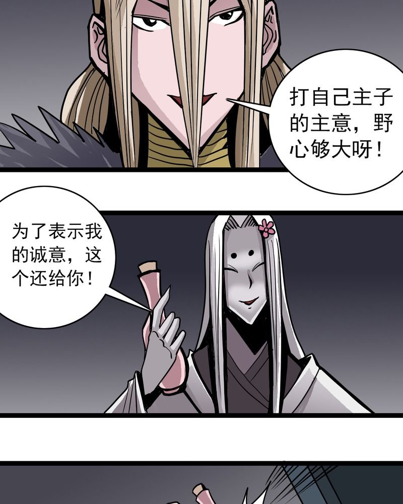 第52章：阴谋
