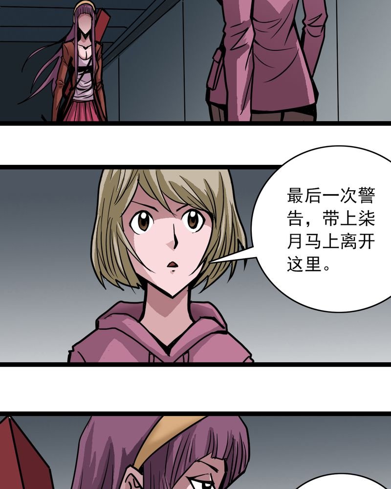 第52章：阴谋