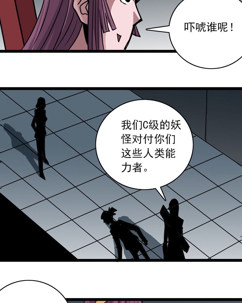 第52章：阴谋