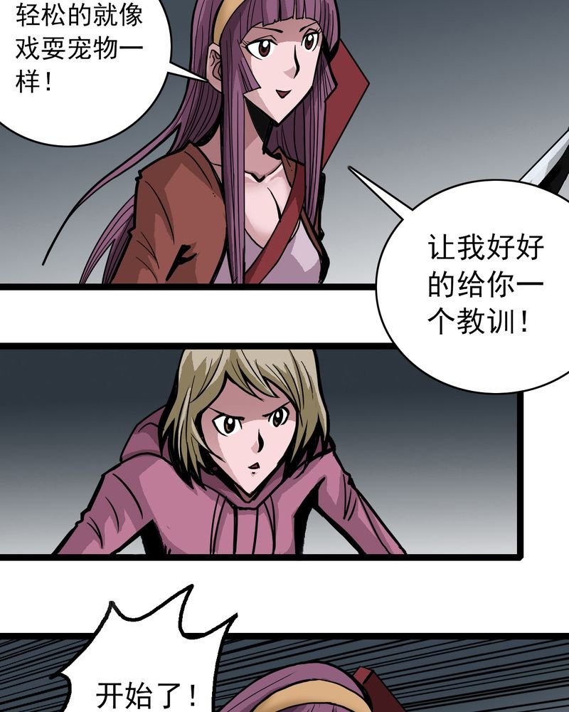 第52章：阴谋