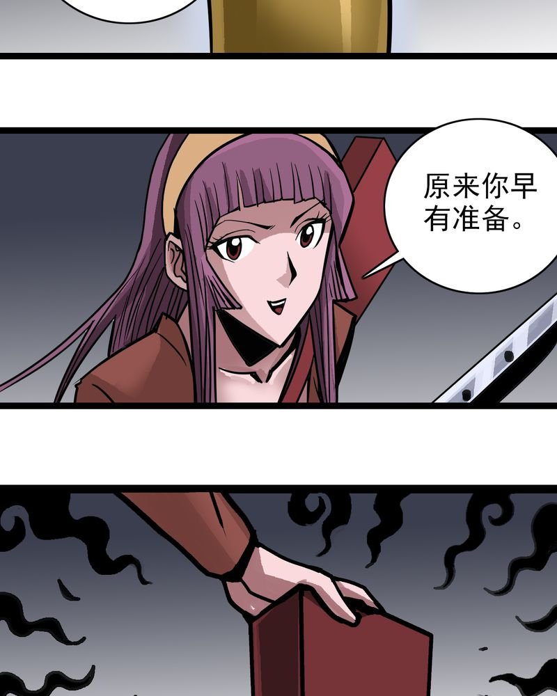 第52章：阴谋
