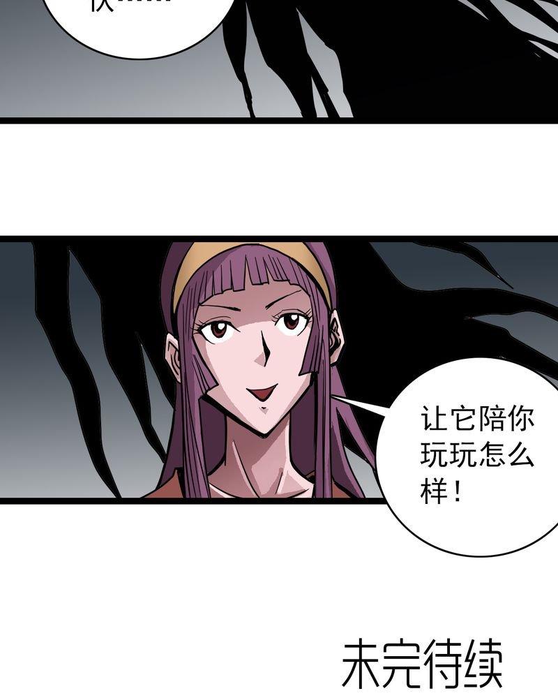 第52章：阴谋
