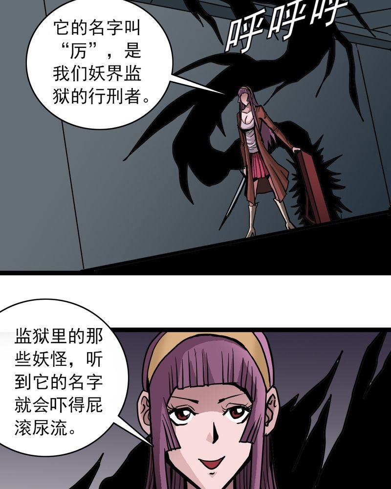 第53章：神秘人物