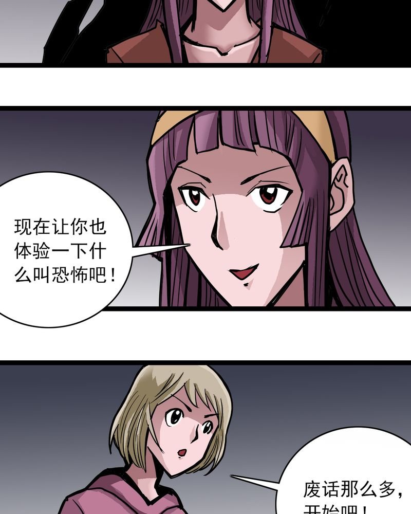 第53章：神秘人物