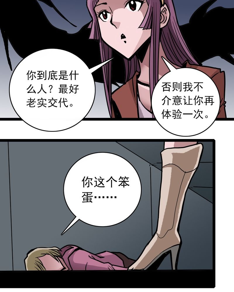 第53章：神秘人物