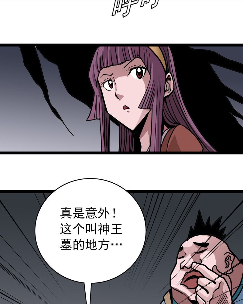 第53章：神秘人物