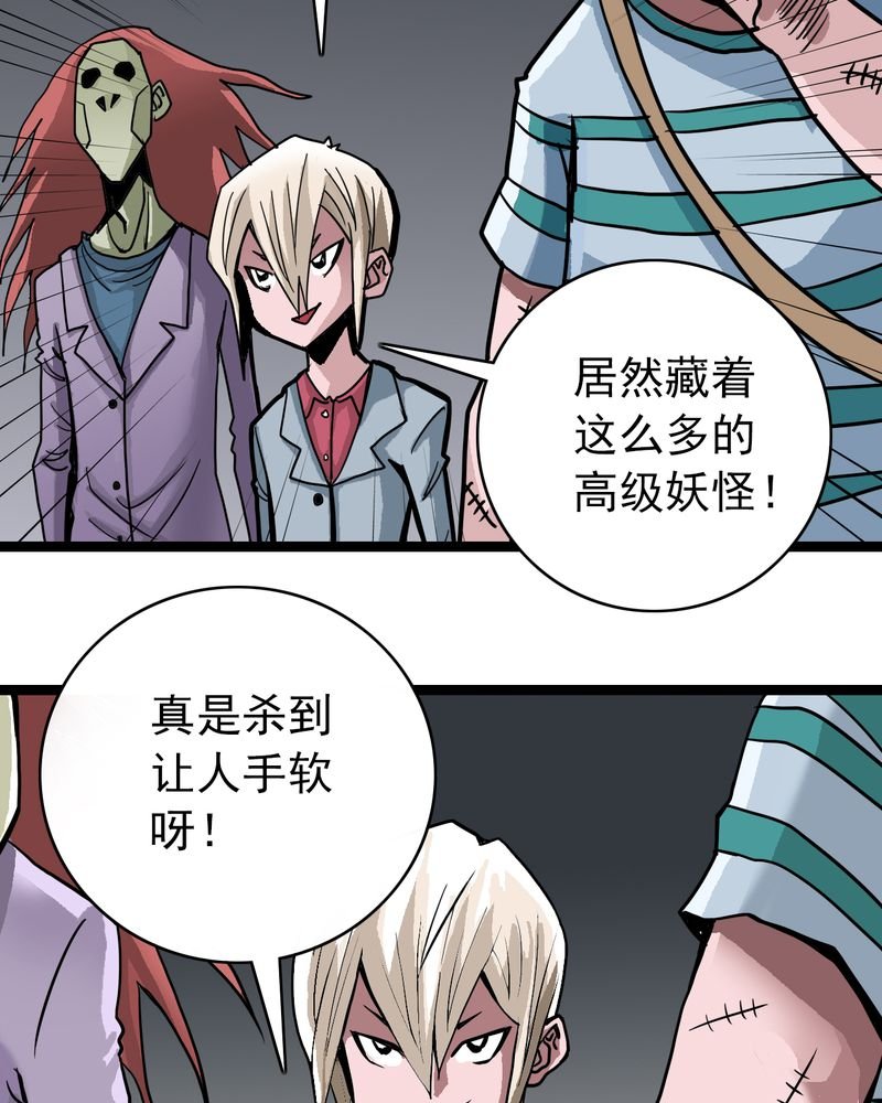 第53章：神秘人物