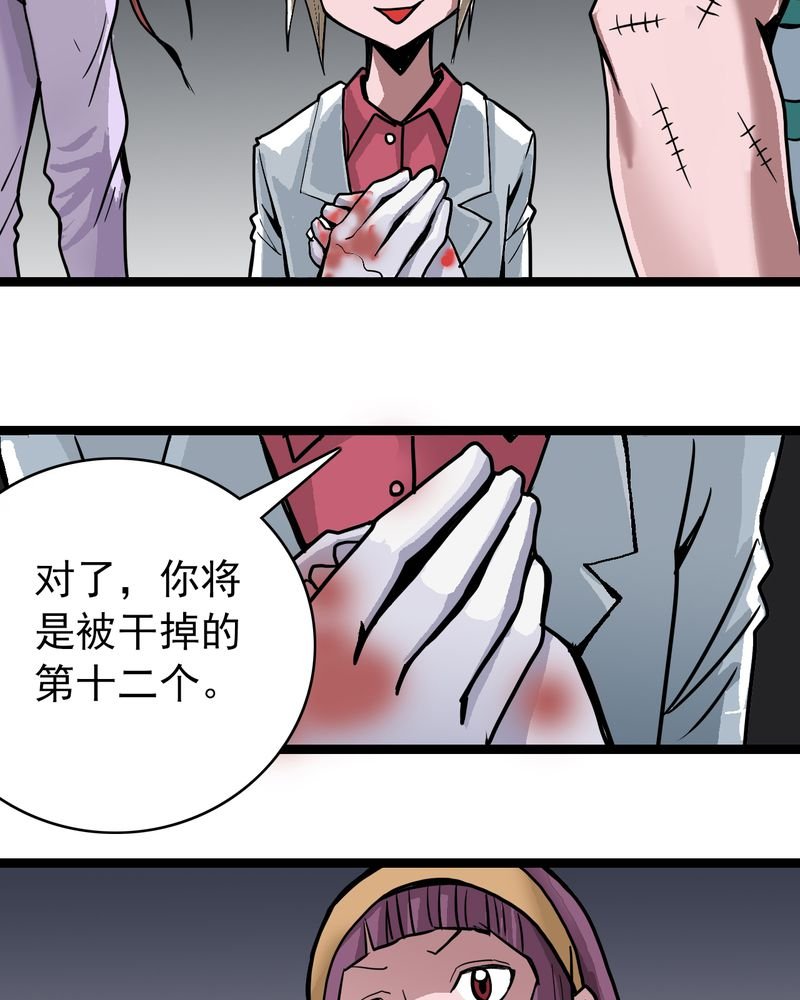 第53章：神秘人物