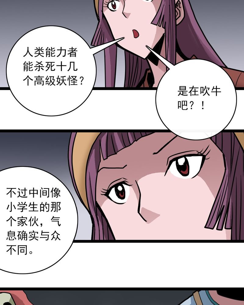 第53章：神秘人物