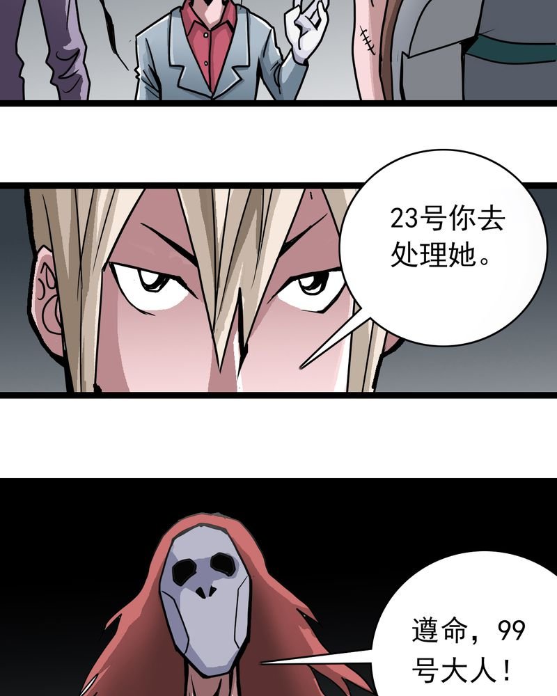 第53章：神秘人物
