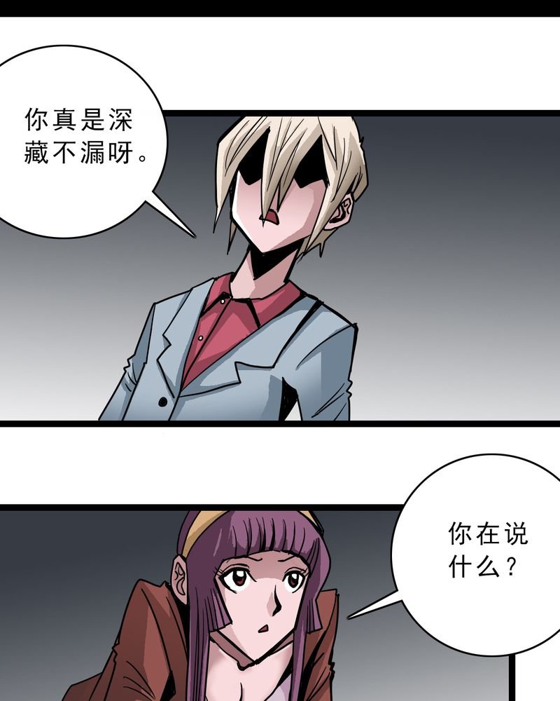 第55章：老家伙的老伙计