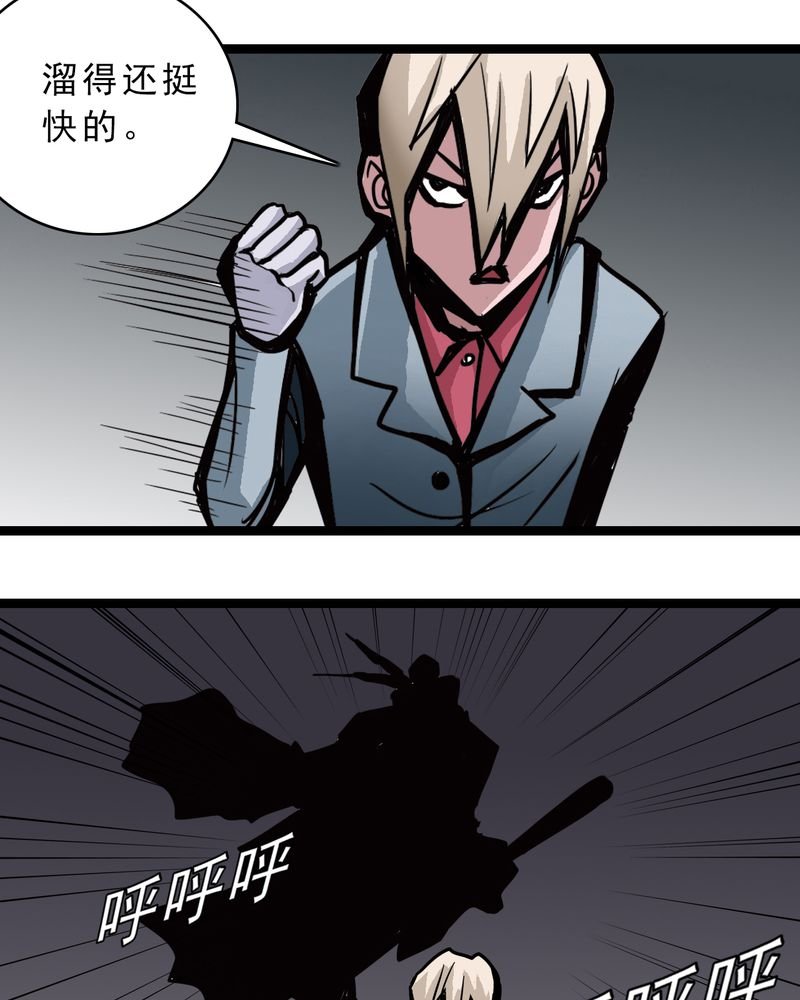 第55章：老家伙的老伙计