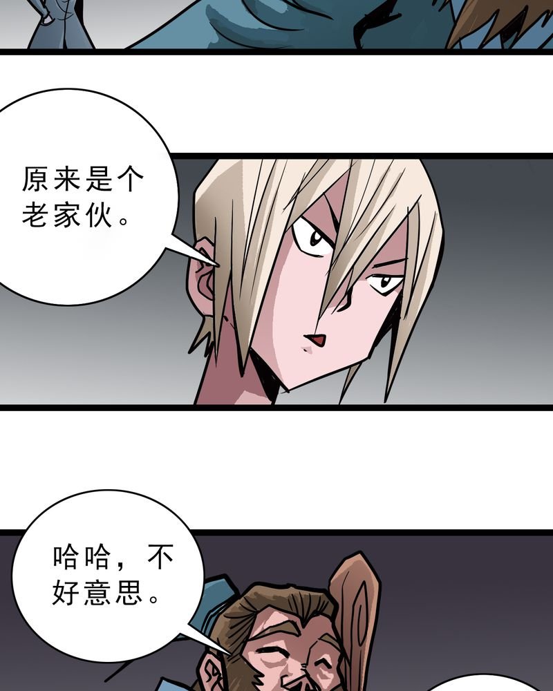 第55章：老家伙的老伙计