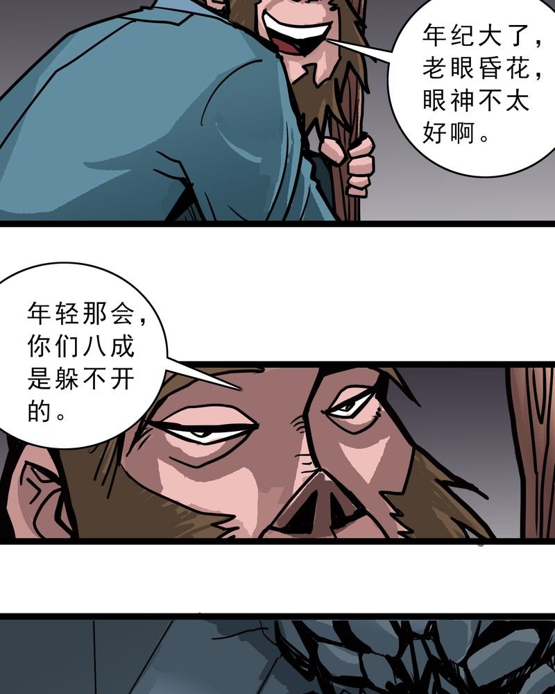 第55章：老家伙的老伙计