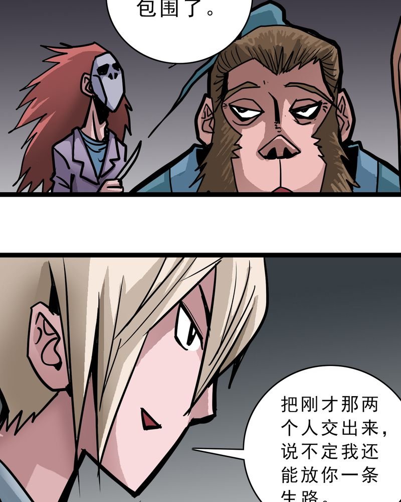 第55章：老家伙的老伙计