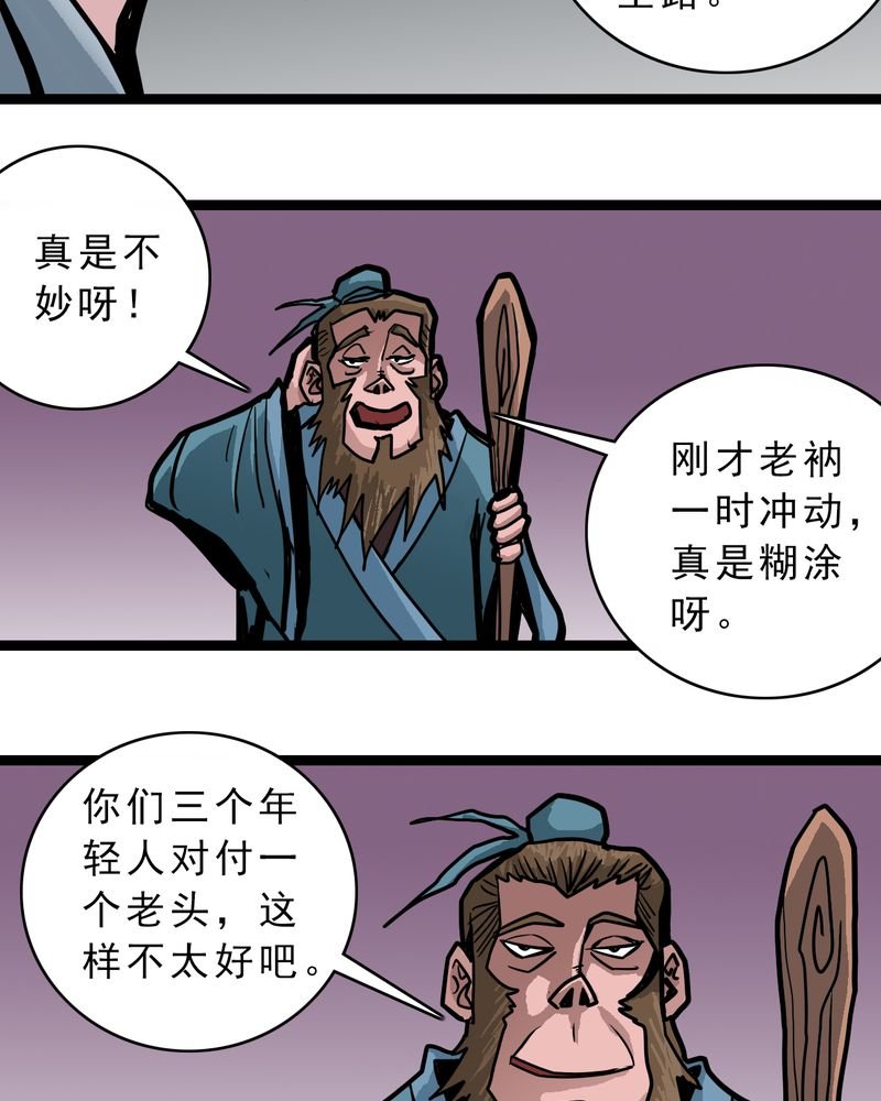第55章：老家伙的老伙计
