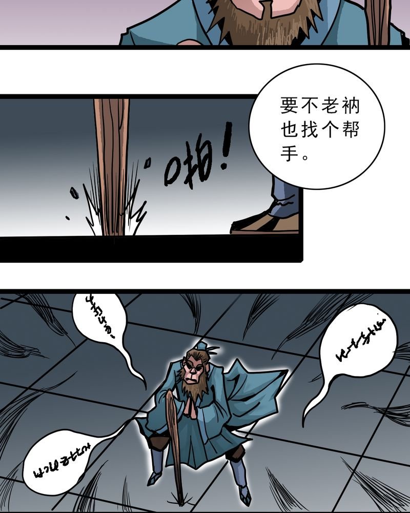 第55章：老家伙的老伙计