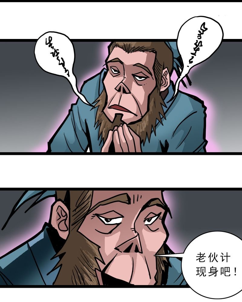 第55章：老家伙的老伙计
