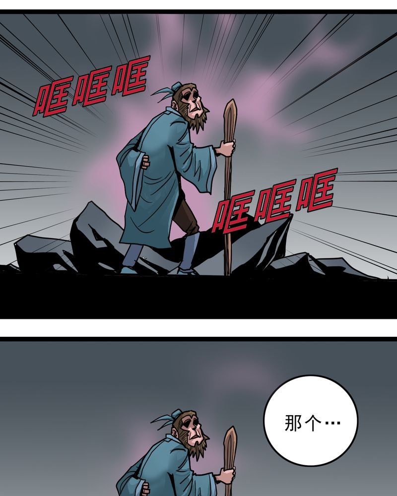 第55章：老家伙的老伙计