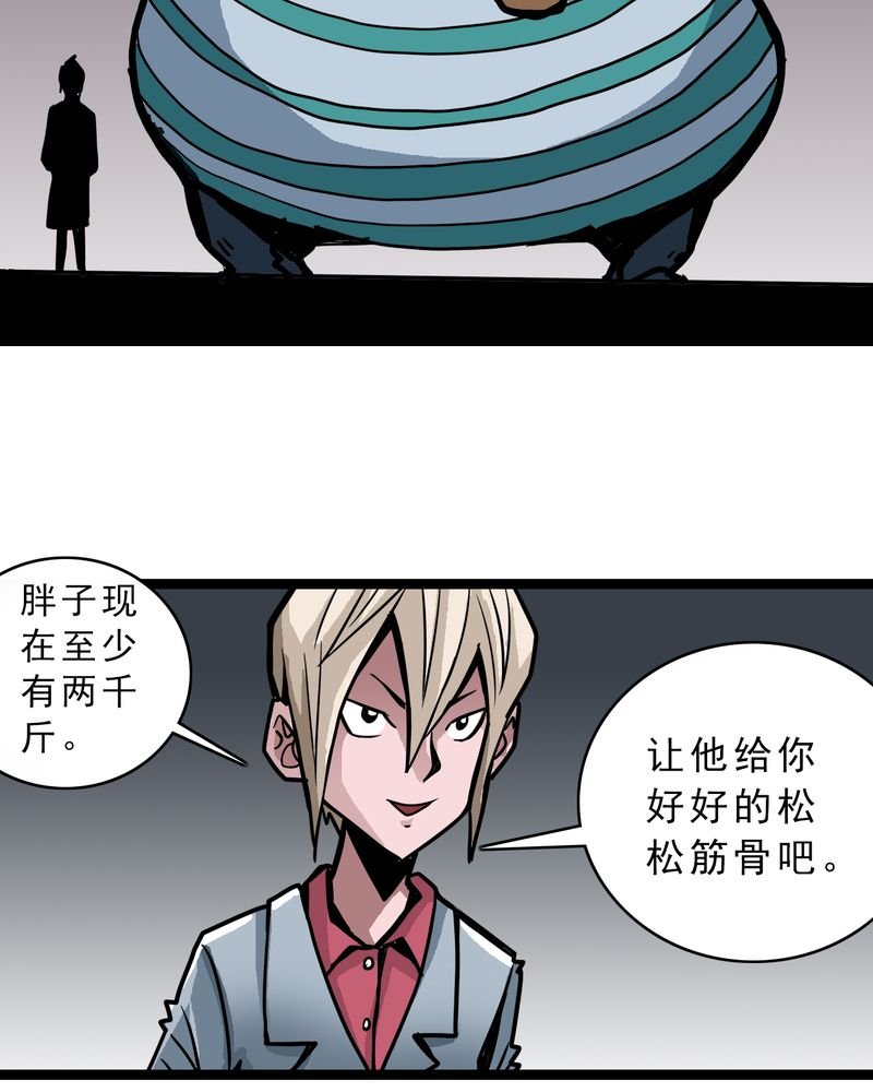 第55章：老家伙的老伙计