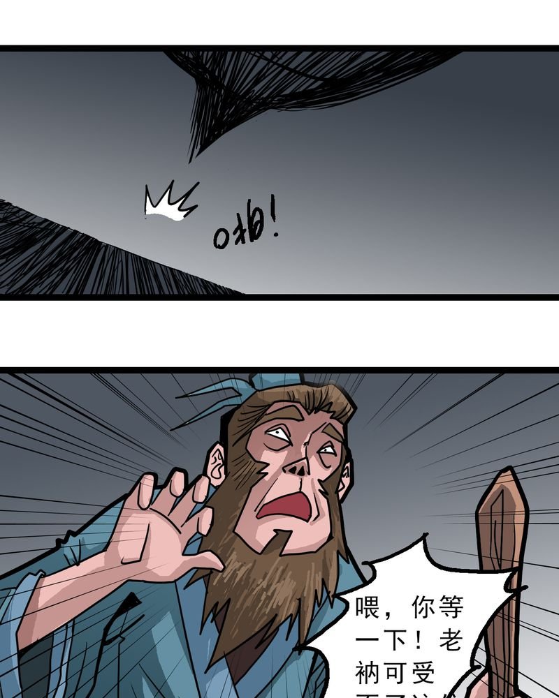第55章：老家伙的老伙计