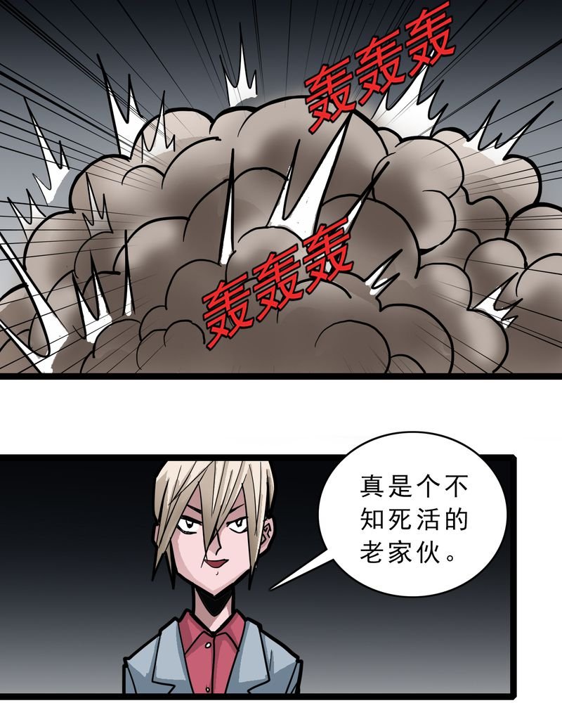 第55章：老家伙的老伙计