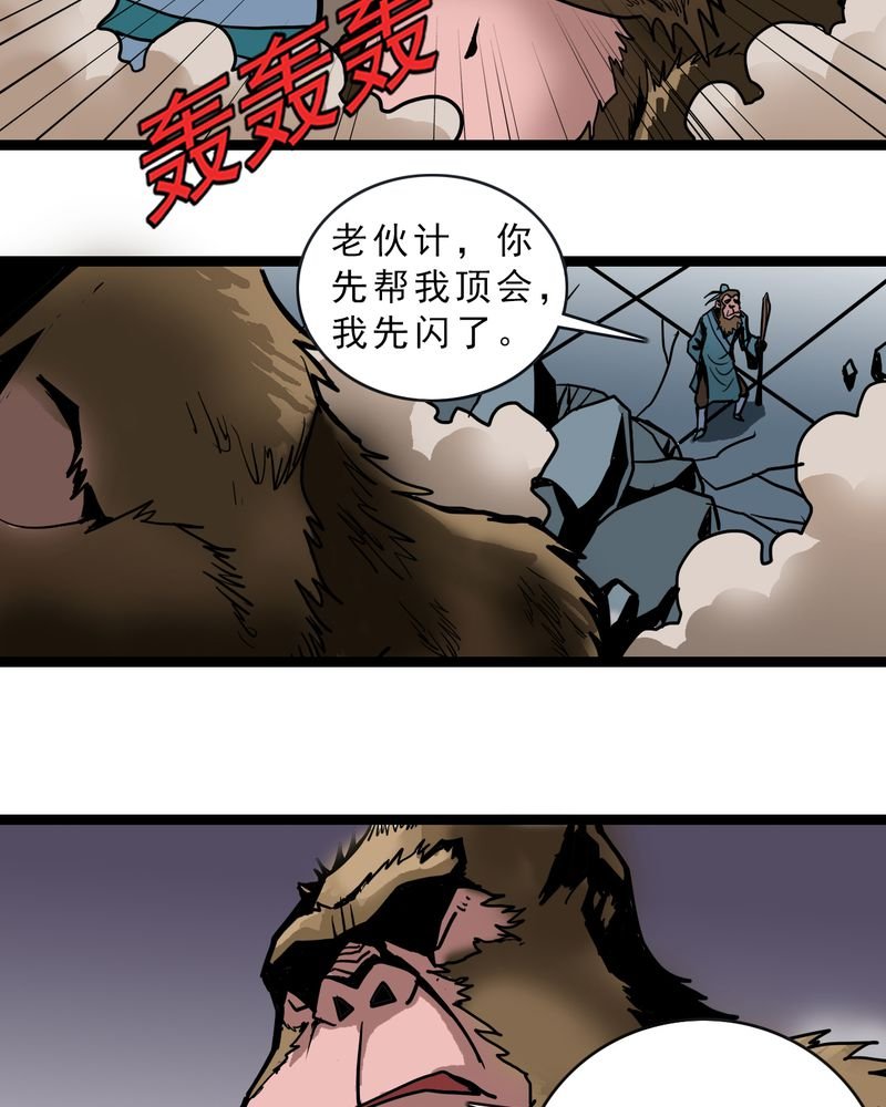 第55章：老家伙的老伙计