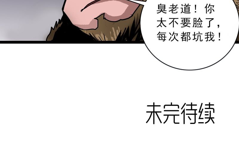 第55章：老家伙的老伙计