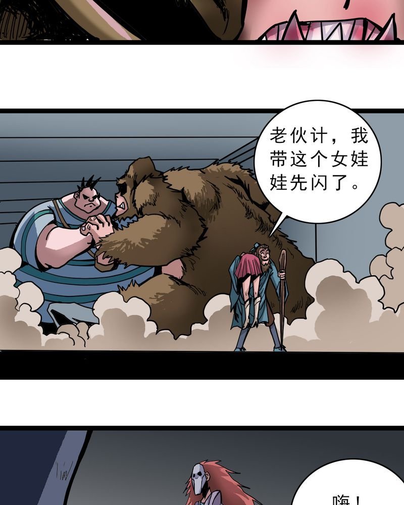 第56章：地狱之门