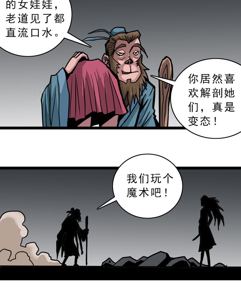第56章：地狱之门