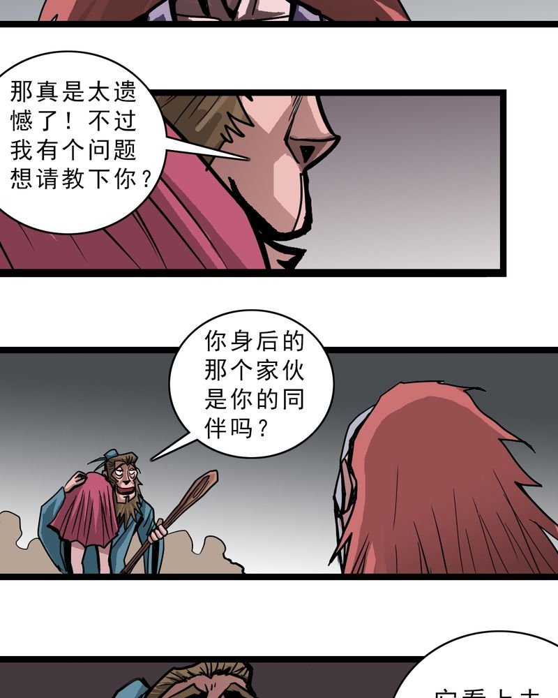 第56章：地狱之门
