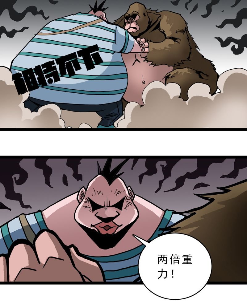 第56章：地狱之门