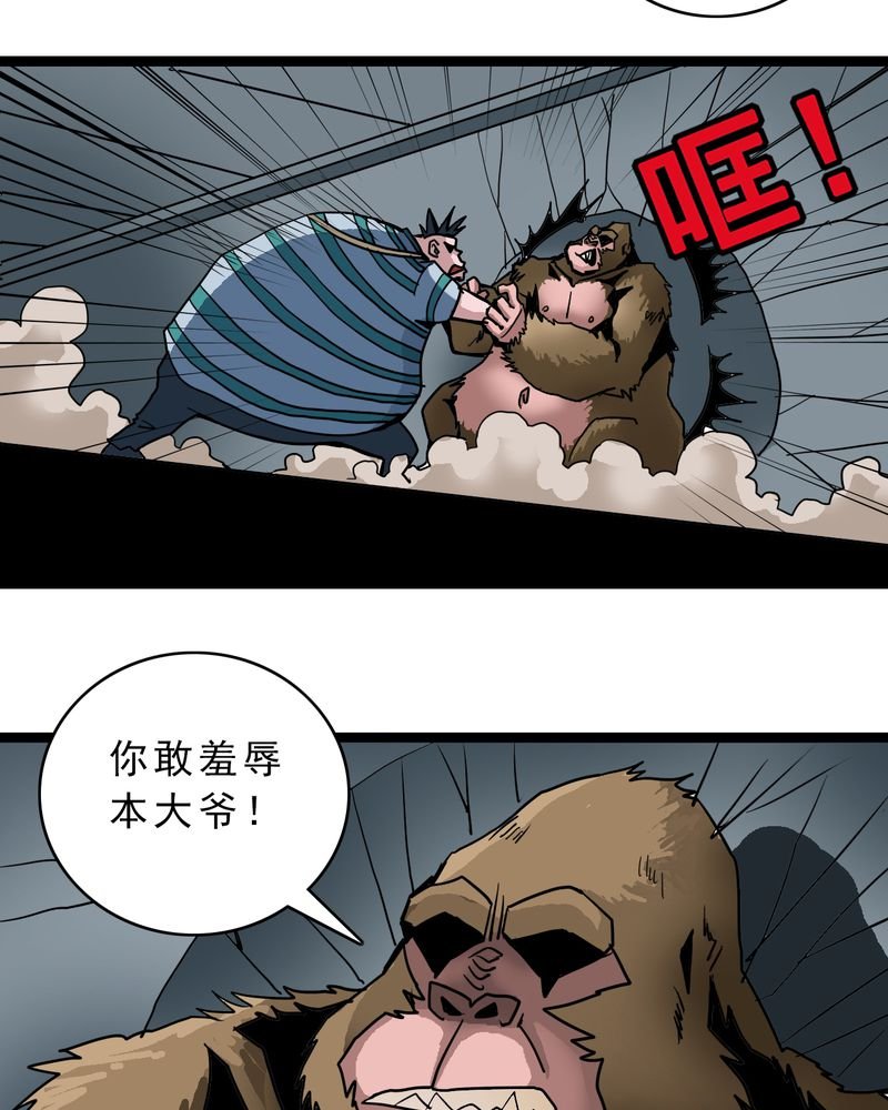 第56章：地狱之门