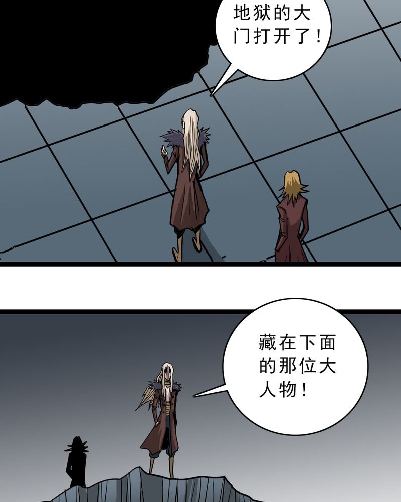 第56章：地狱之门