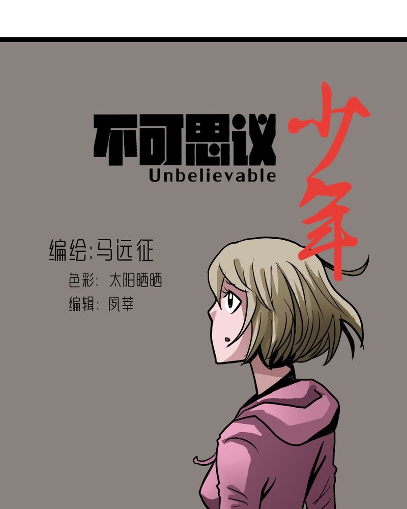 第57章：火焰里的死神