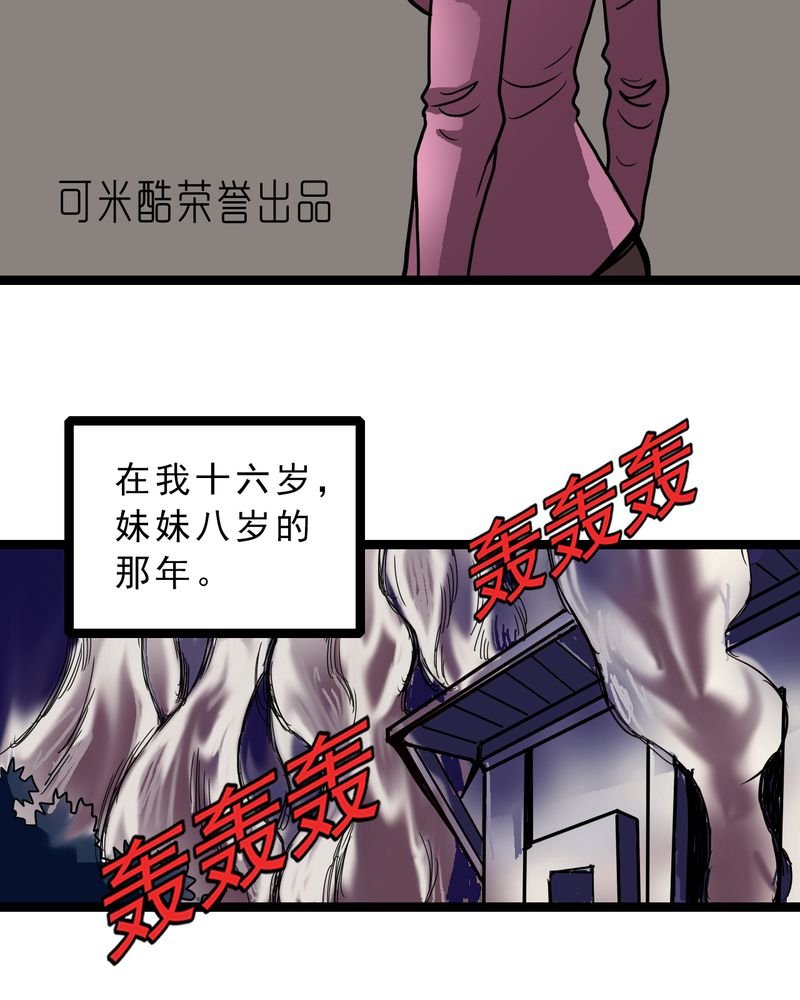 第57章：火焰里的死神