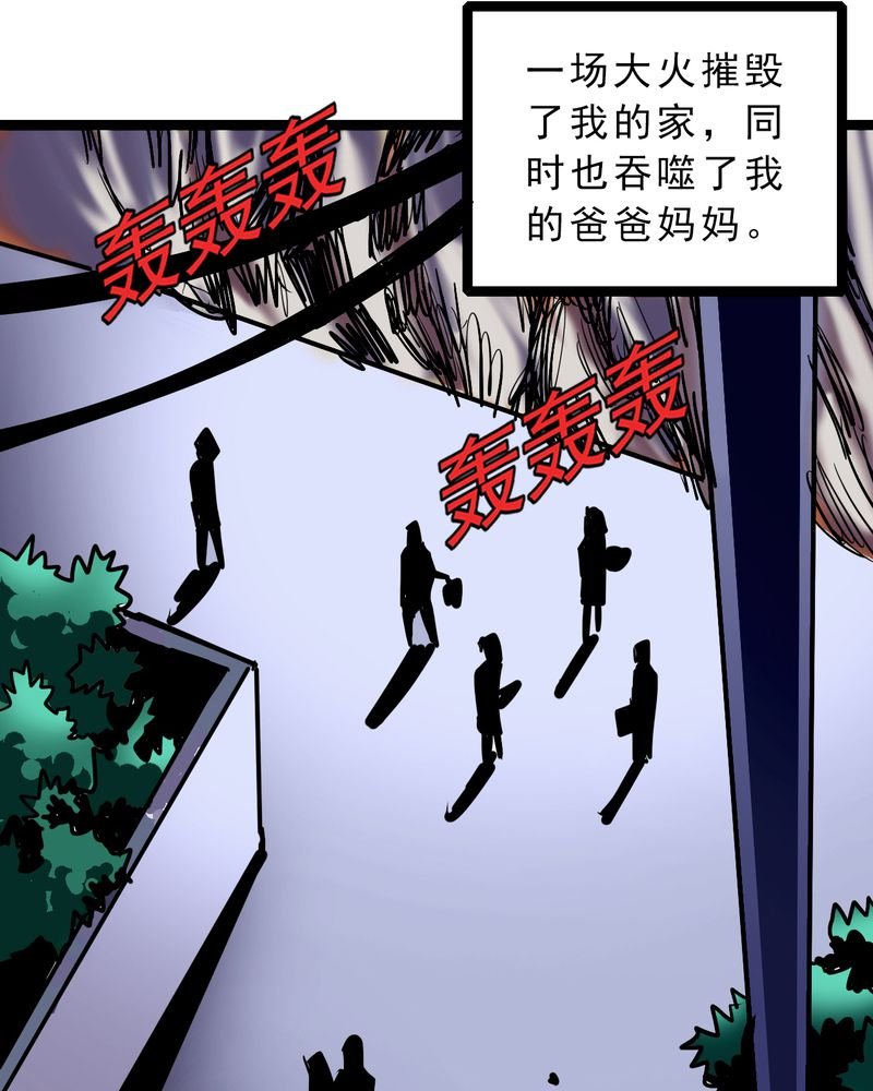 第57章：火焰里的死神