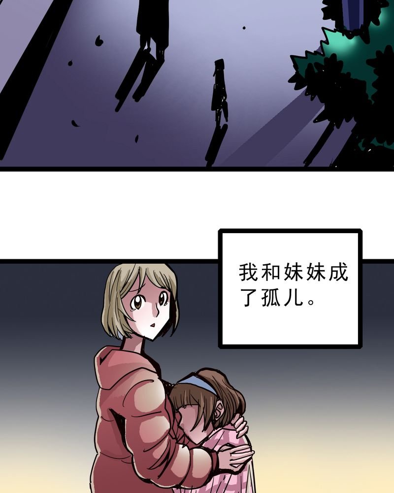 第57章：火焰里的死神