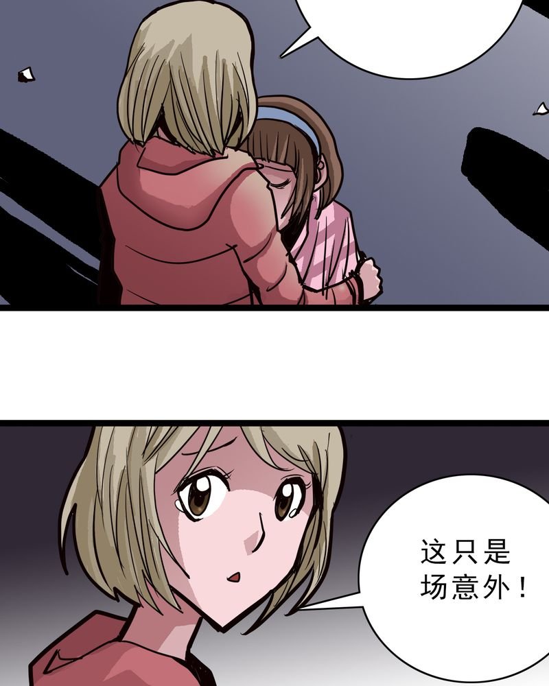 第57章：火焰里的死神