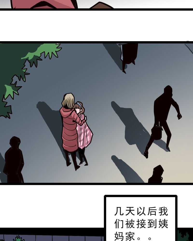 第57章：火焰里的死神