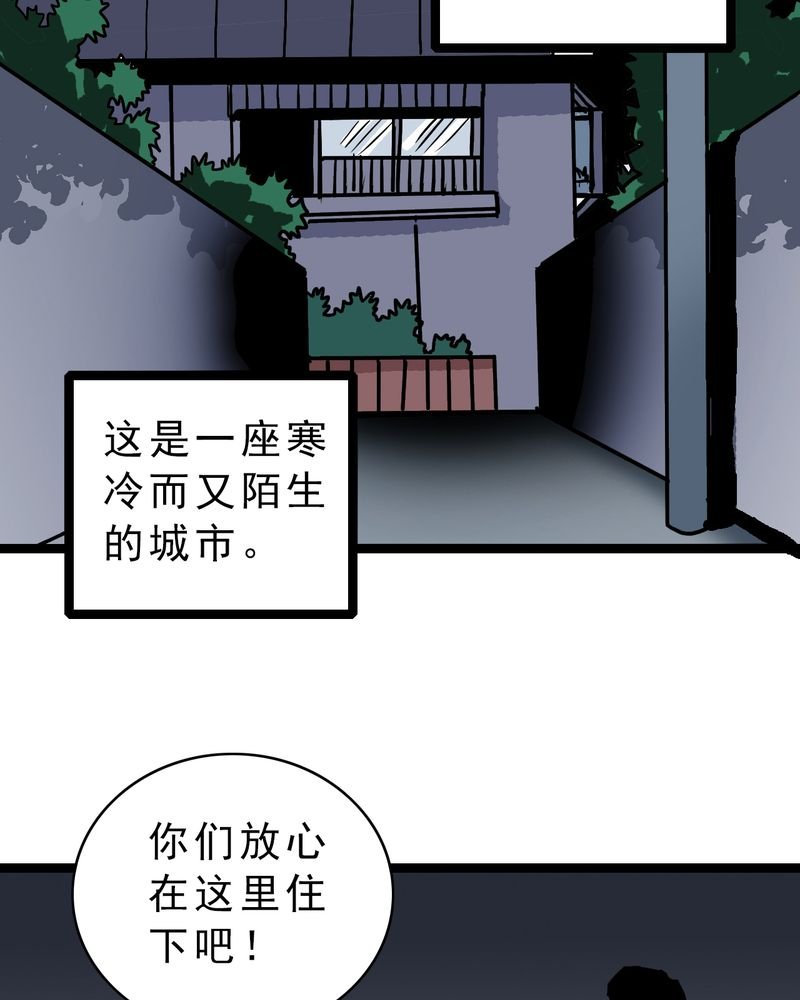 第57章：火焰里的死神