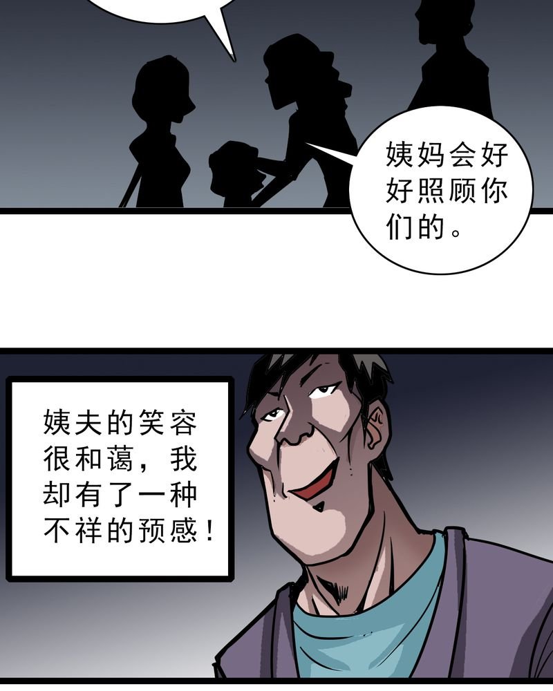 第57章：火焰里的死神