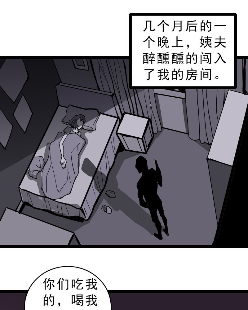 第57章：火焰里的死神