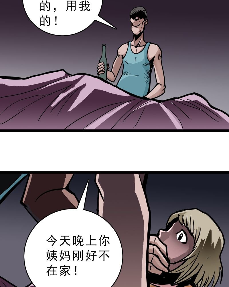 第57章：火焰里的死神