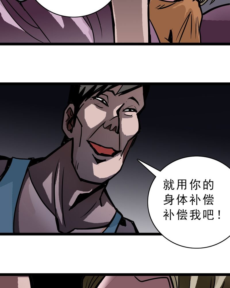 第57章：火焰里的死神