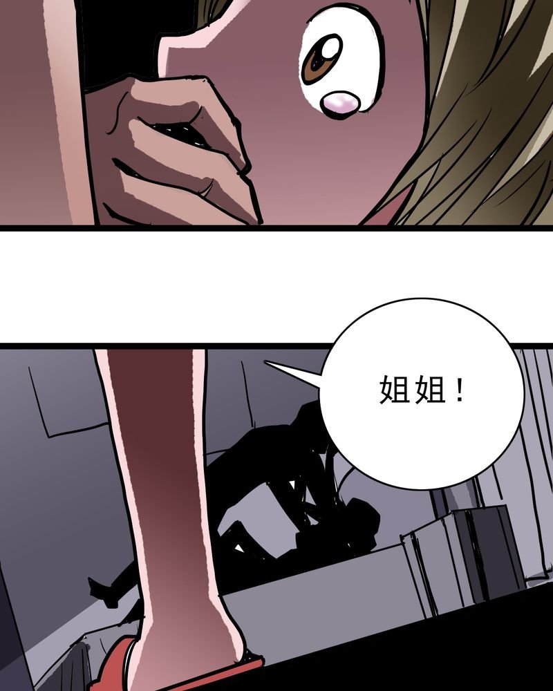 第57章：火焰里的死神